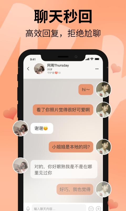 cp交友聊天