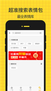 表情广场  v1.3.0