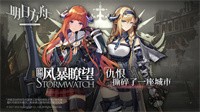 明日方舟1.6.01  v1.6.01