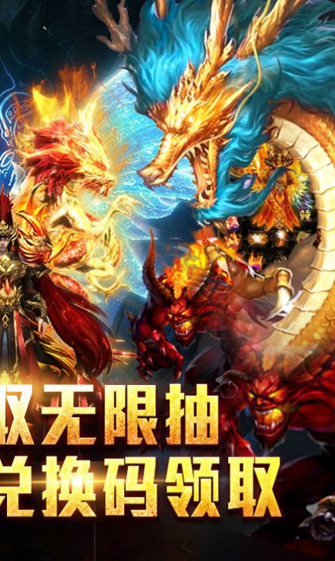 龙神冰雪手游官方版  v4.2.1