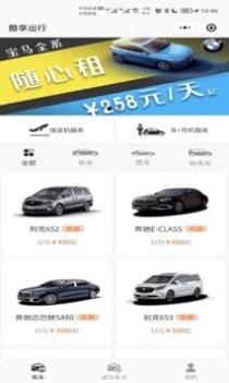 酷享出行 v3.0.5