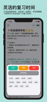 年轮3 v2.0.5