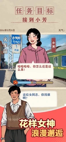 李国富的小日子安卓版 v1.0.10