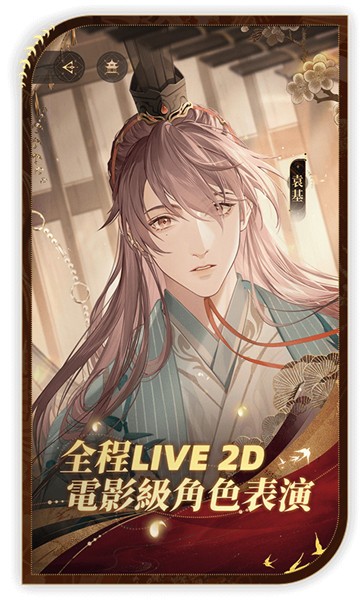 代号鸢台服  v1.0.4