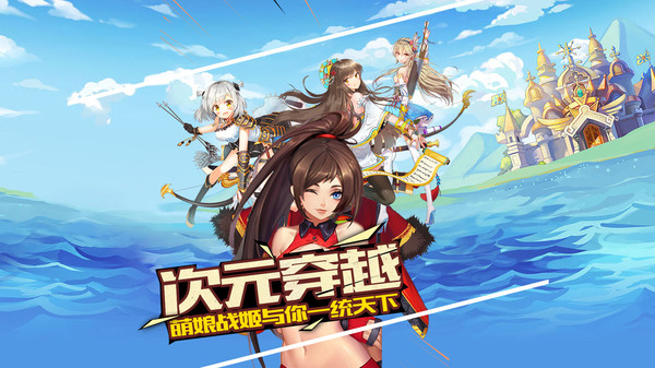 斩幻想萌娘战姬手游官网安卓版  v3.3.2