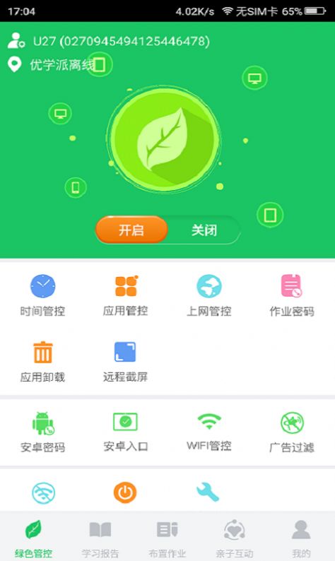 优学派公益课程限时免费学V3.0官方下载最新版  v5.1.1