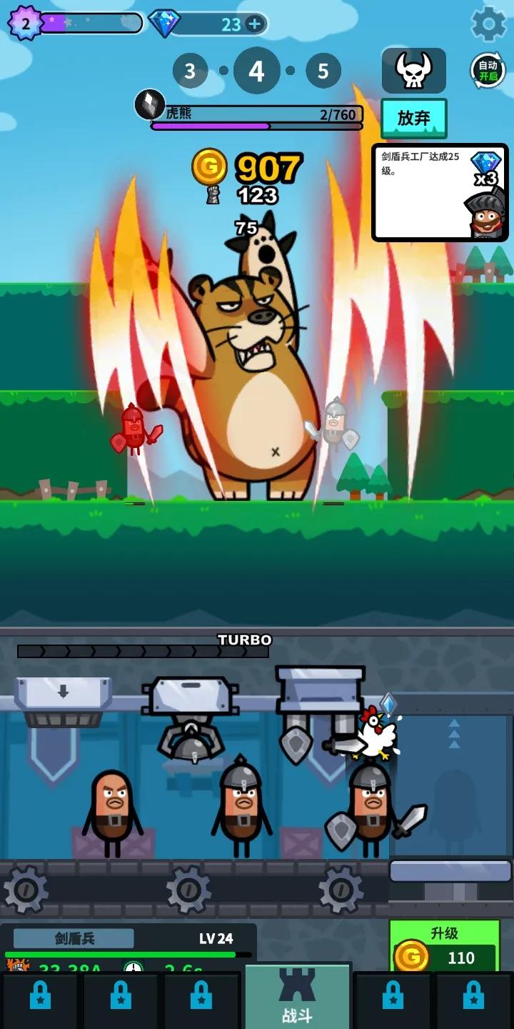 英雄工厂 v3.1.37