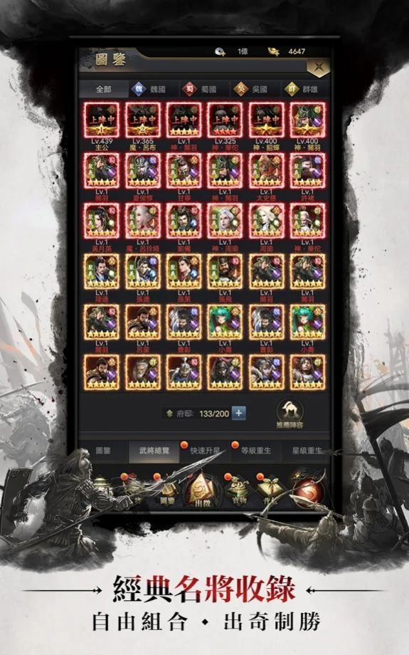 三国争霸攻城版手游官方版图片2