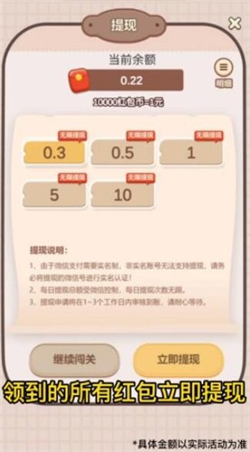 西瓜森林红包版  v1.2