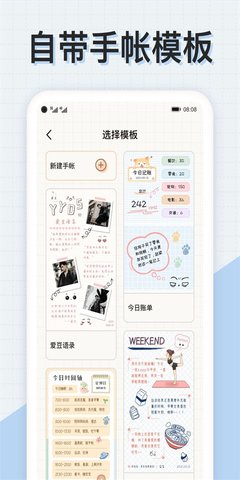 微手账.jpg 微手账.jpg