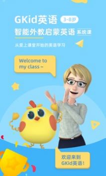 GKid英语 v2.0.5