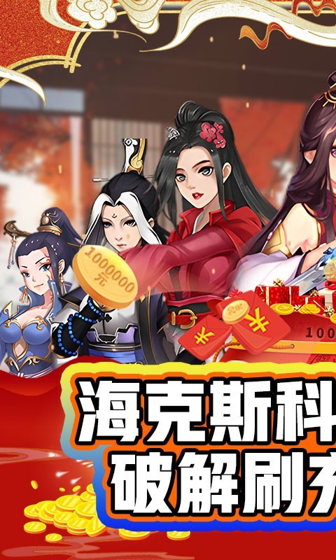 傲视龙城最新版 2022-11-30 10:41