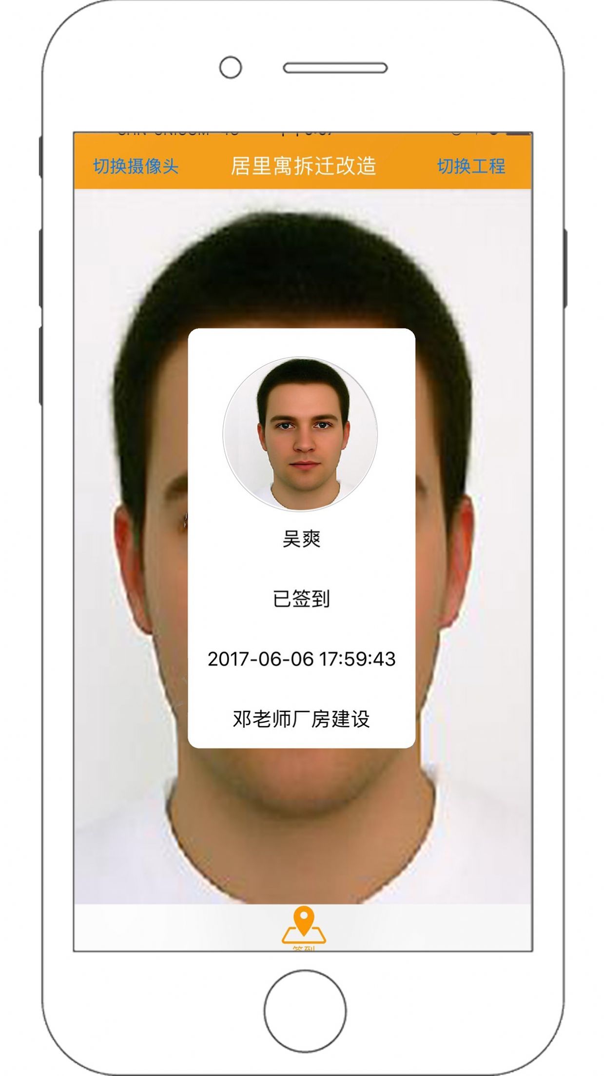 虹筑云工友版建筑施工项目管理App安卓版图片1