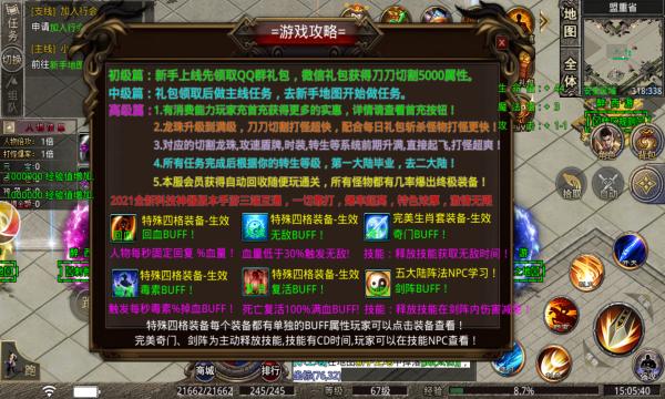 剑之怒火手游官方最新版  v5.5.2