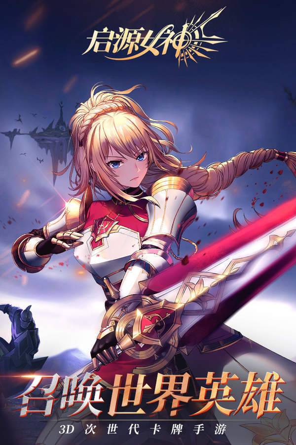 启源女神 v1.7.4
