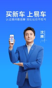 易车网最新版截图2
