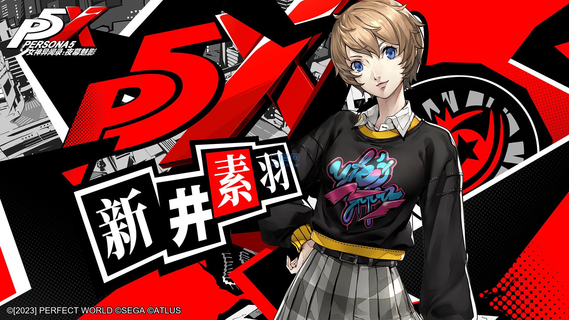 女神异闻录夜幕魅影 v1.0.3