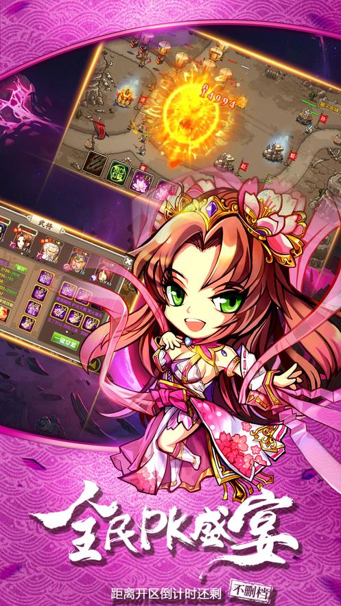 三国之风云再起 2019-07-08 18:36