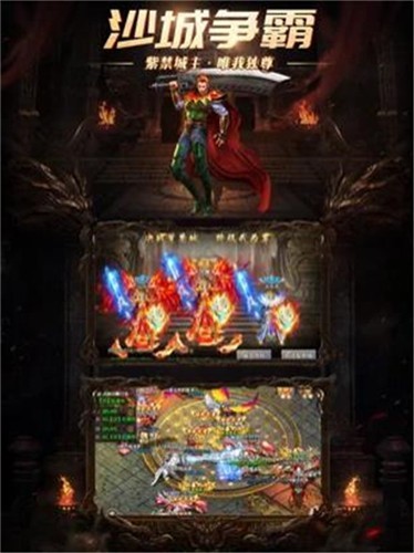 3D版传奇  v1.0.1.2800