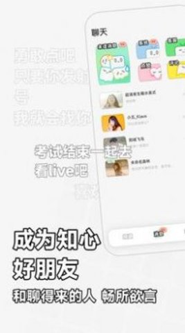 软仆同城交友