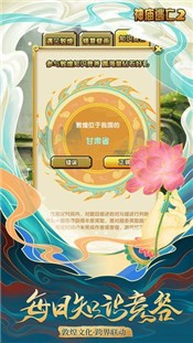 神庙逃亡2敦煌画院 V 5.7.0