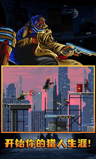 暴徒猎手安卓破解版 v0.1