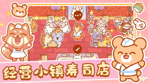 恋爱萌宠无语  v1.0