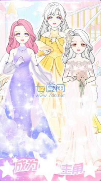 偶像女主制作 1.2