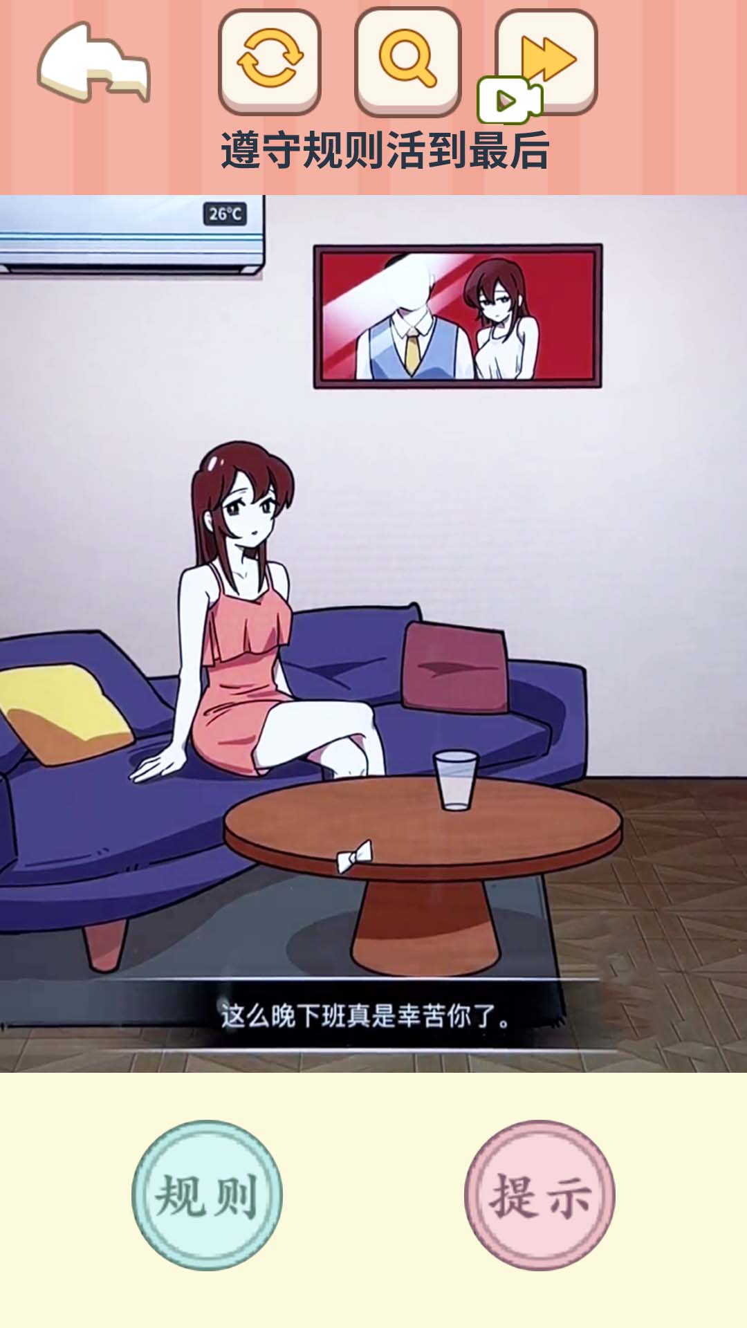 都市规则怪谈 v2.0