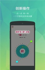 简洁闹钟  v1.0.1