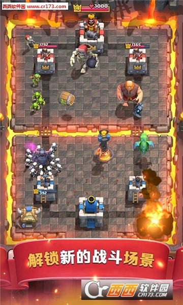 皇室战争1.9官方正式版 2017-06-13 09:58