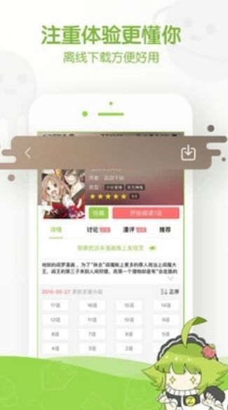 雷漫画  v1.02