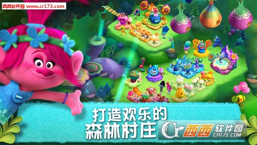 Trolls(魔发精灵派对之森手游) v1.6安卓版