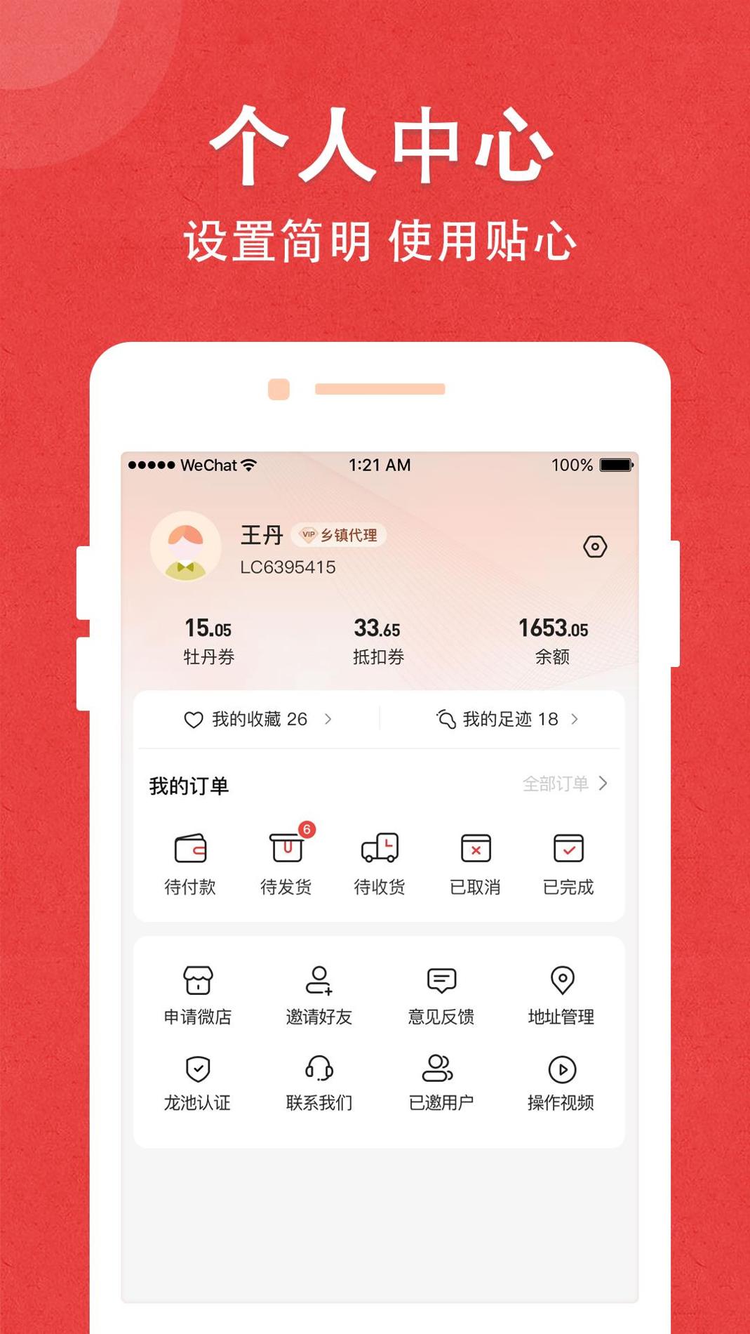 龙池牡丹 v3.0.5