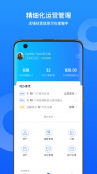 小鹅通 v2.0.5