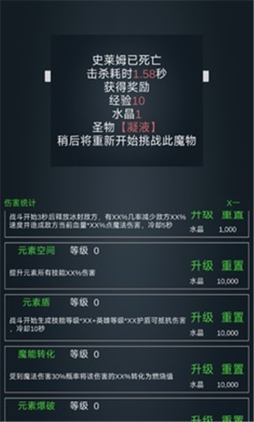 放置打BOSS  v0.10