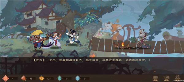 江湖墨世录最新版 v0.2.2