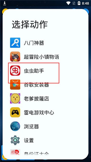 Total启动器中文版