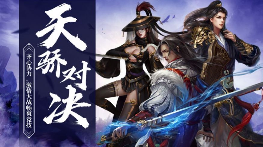 神域修罗王手游官方最新版  v3.5.4