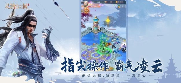 灵剑山之殿手游 2020-04-26 14:29