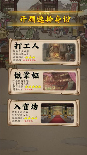 小伙逆袭记游戏 v4.2.1