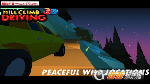 山地汽车驾驶模拟中文汉化版截图1