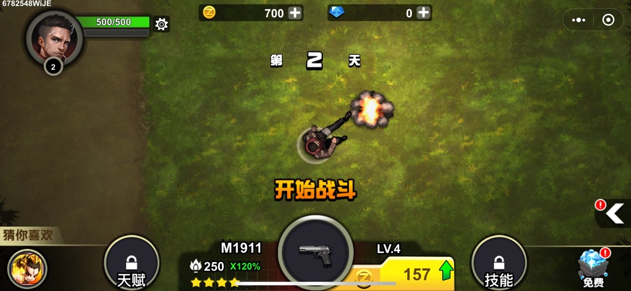 我的98k手游  v1.0.0