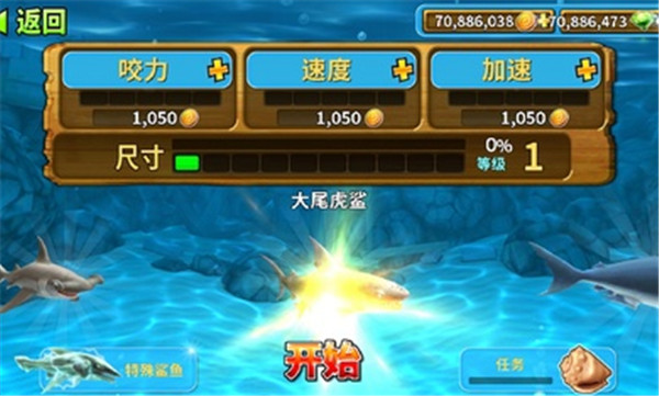 饥饿鲨鱼中文破解版 v7.5.0.0