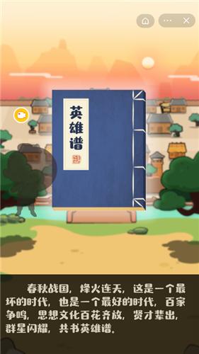 成语召唤师 2022-04-01 11:36