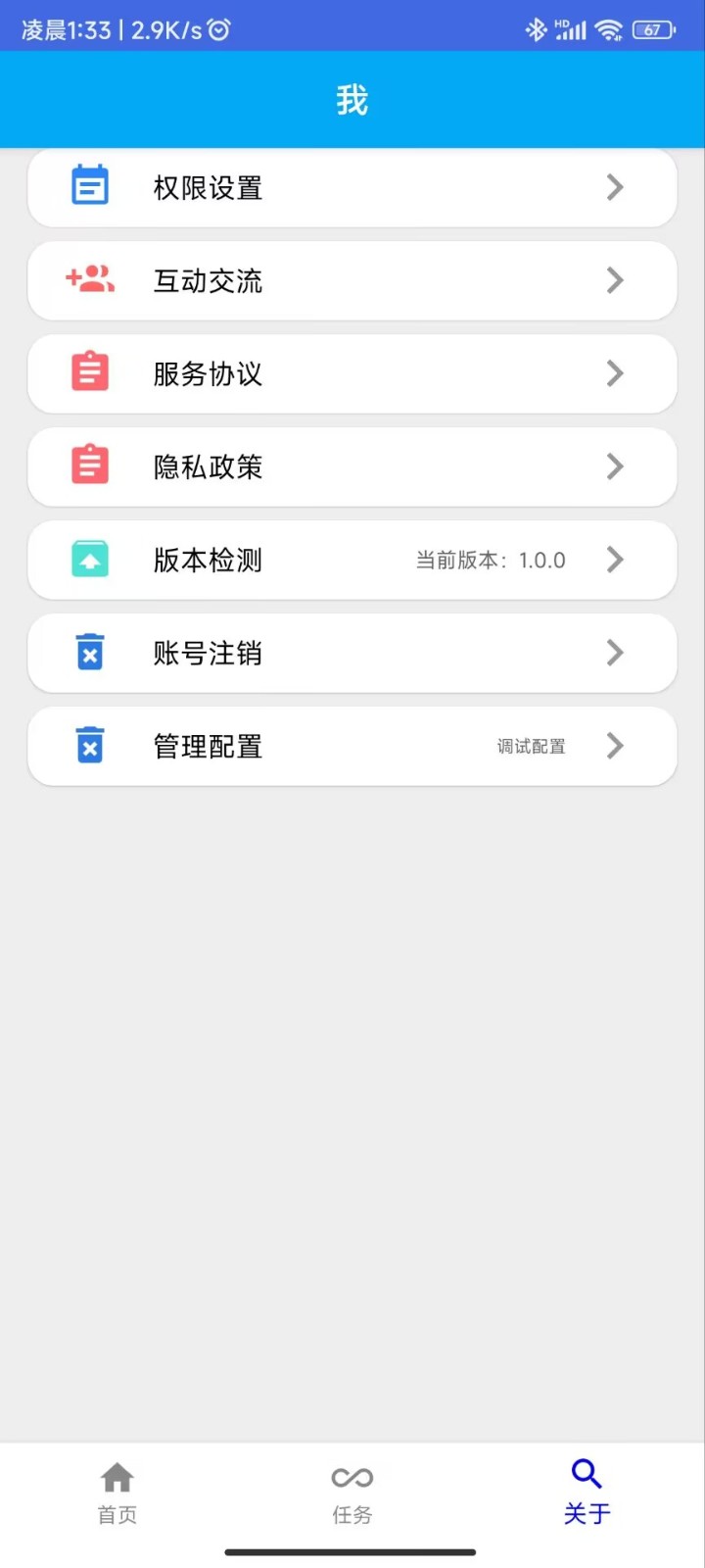 触点精灵  v1.0.0