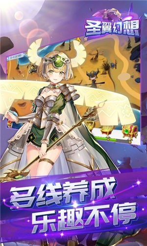 最强战兵圣翼幻想  v1.4.5