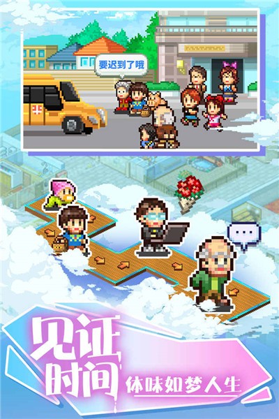 开罗住宅梦物语汉化版  v1.30