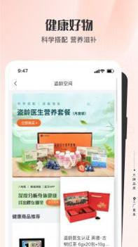 全球家精选 v3.1.5