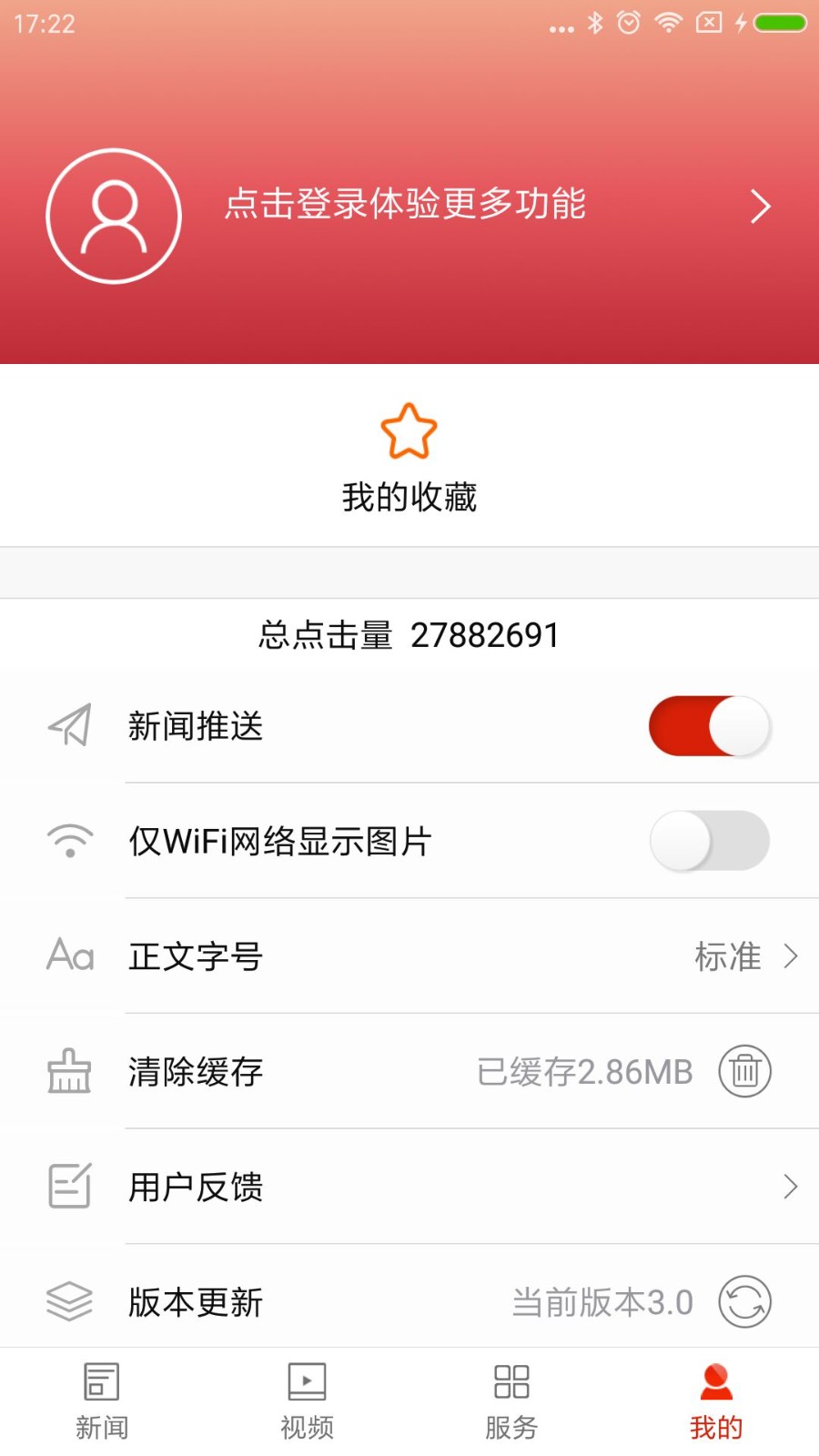 智慧衡南  v3.2